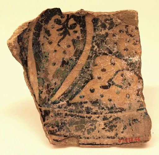 Fragment