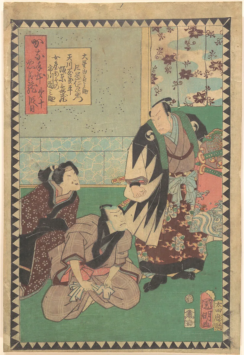 Untitled — Utagawa Kuniaki II
