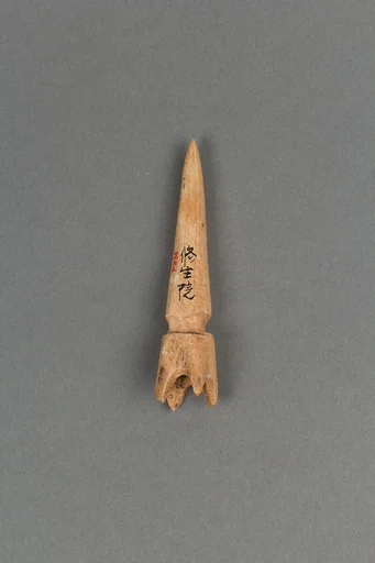 装身具|Body ornament