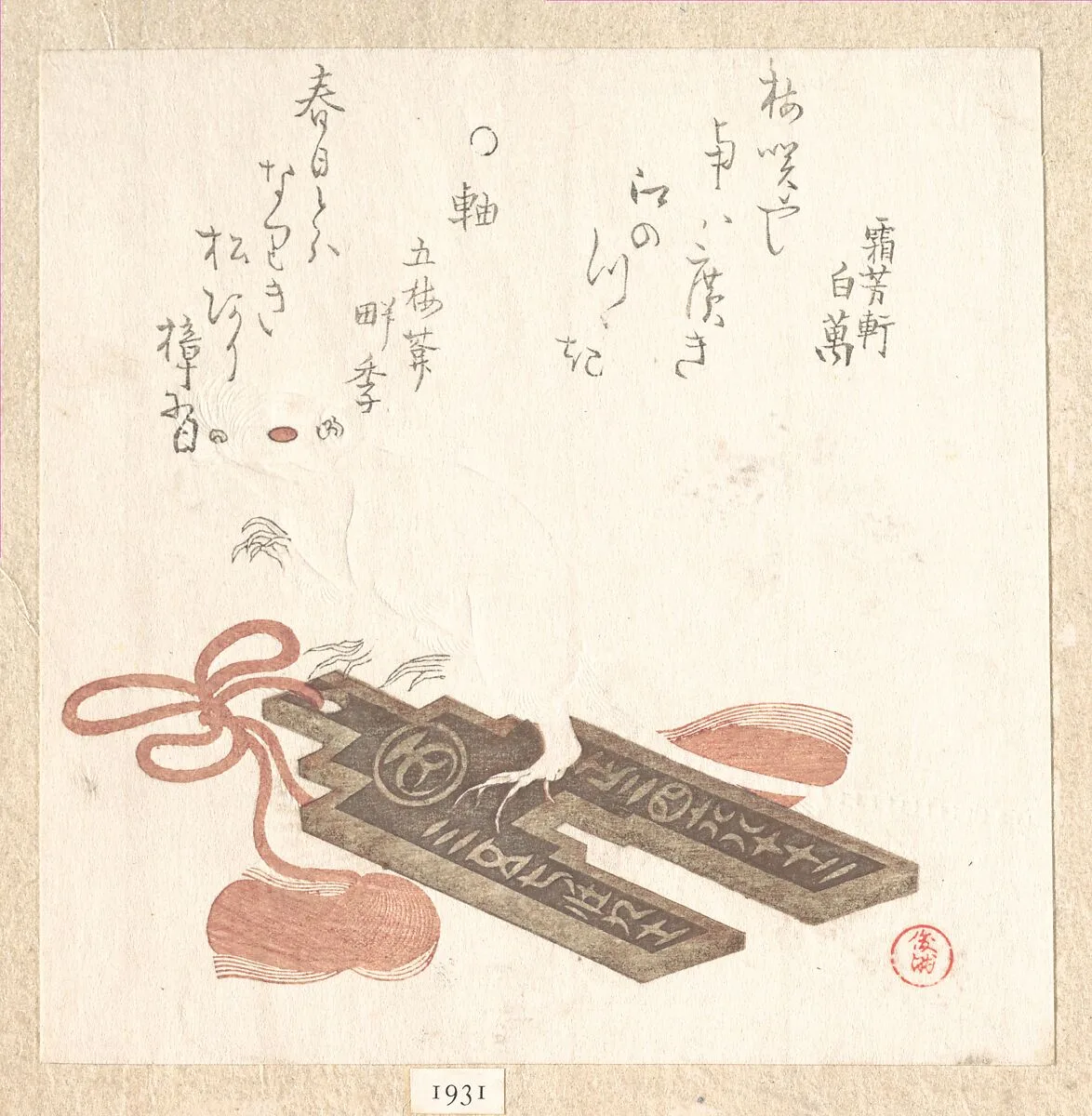 Untitled — Kubo Shunman