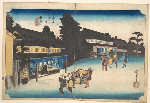 東海道五十三次之内　鳴海　名物有松絞|Narumi, Meibutsu Arimatsu Shibori