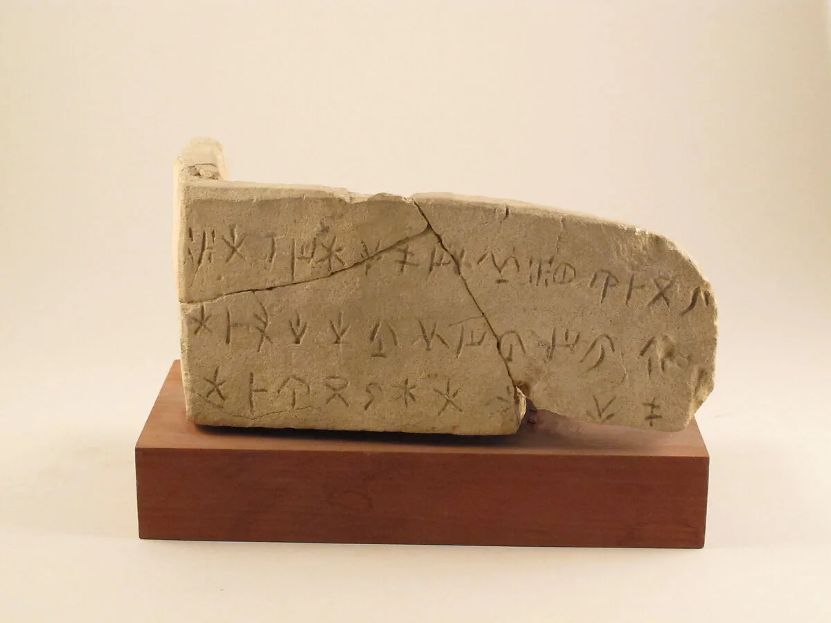 Limestone inscribed box fragment — Unknown