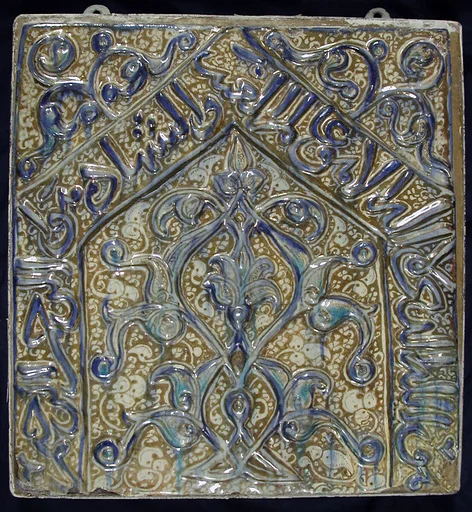 Tile with Niche Design and Inscription