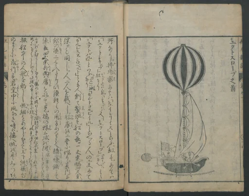 紅毛雜話|Chats on Novelties of Foreign Lands (Kōmōzatsuwa)