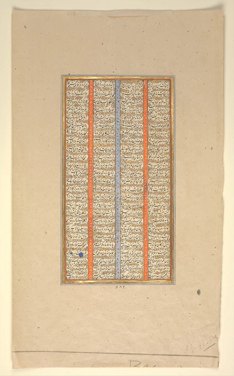 Page of Calligraphy from a Shahnama (Book of Kings) — Muhammad ibn Taj al-Din Haidar Muzahhib Shirazi