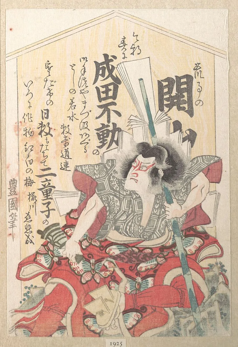 Untitled — Utagawa Toyoshige
