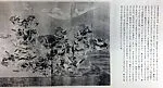 Three Scrolls Containing a Reproduction of 14th-Century Pictorial Records of the 6th-Century Gosannen Battle — Korehisa Hidanokami|Tokyo Archaeological Association|Yukitada Seisonji|Yasunaga Jimyoin|Nakanao Nakamikado