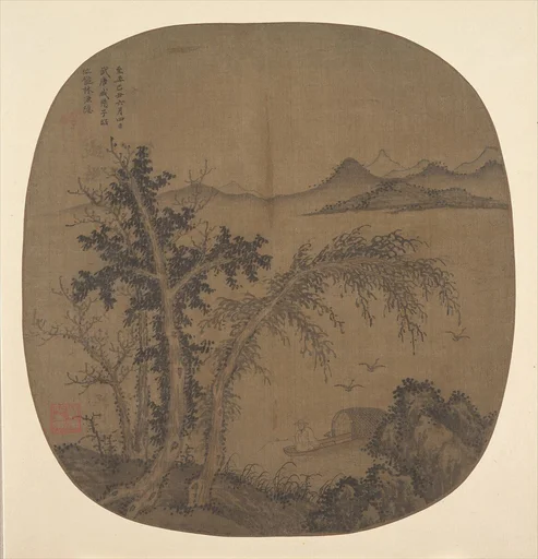 元 盛懋 秋林漁隱圖 團扇|Recluse Fisherman, Autumn Trees
