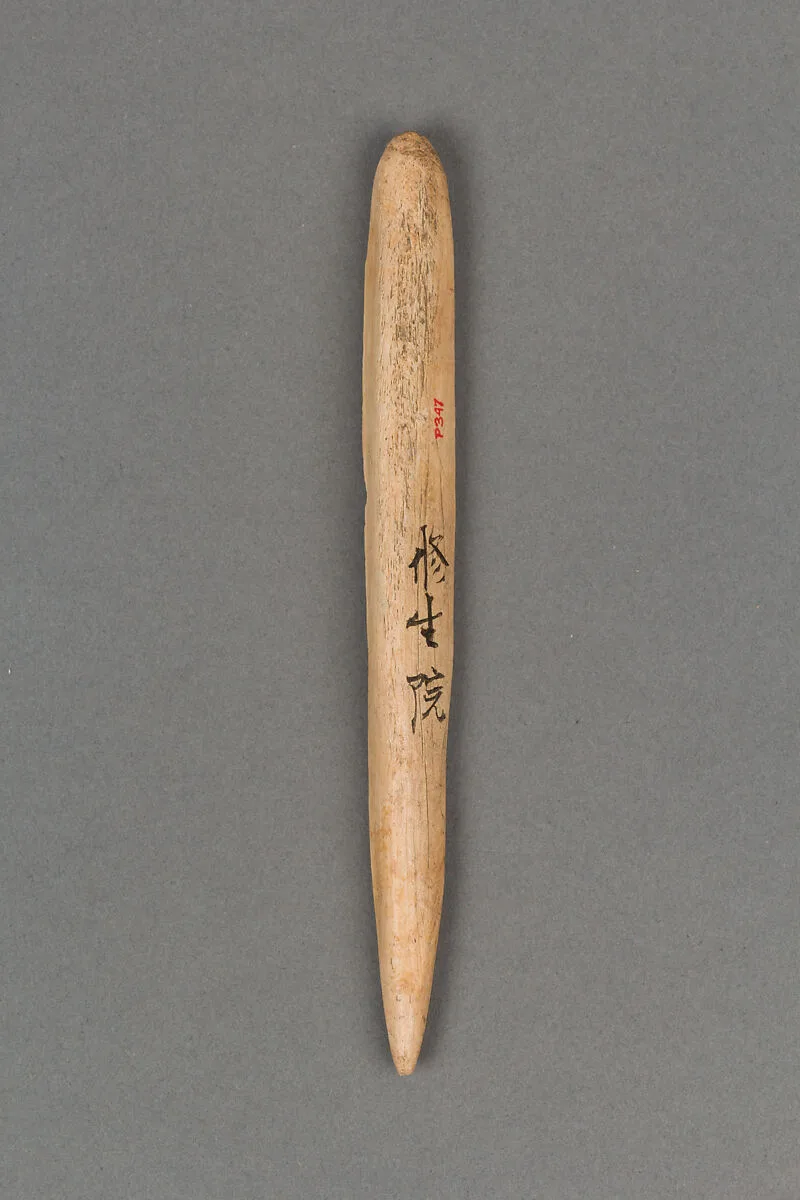 銛頭|Harpoon head — Unknown