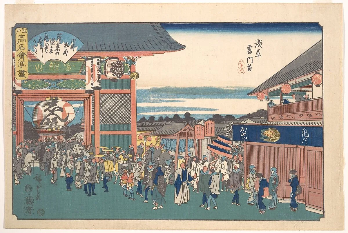 江戸高名会亭尽 浅草雷門前 かめや|Asakusa Kaminarimon Mae (Kameya) — Utagawa Hiroshige
