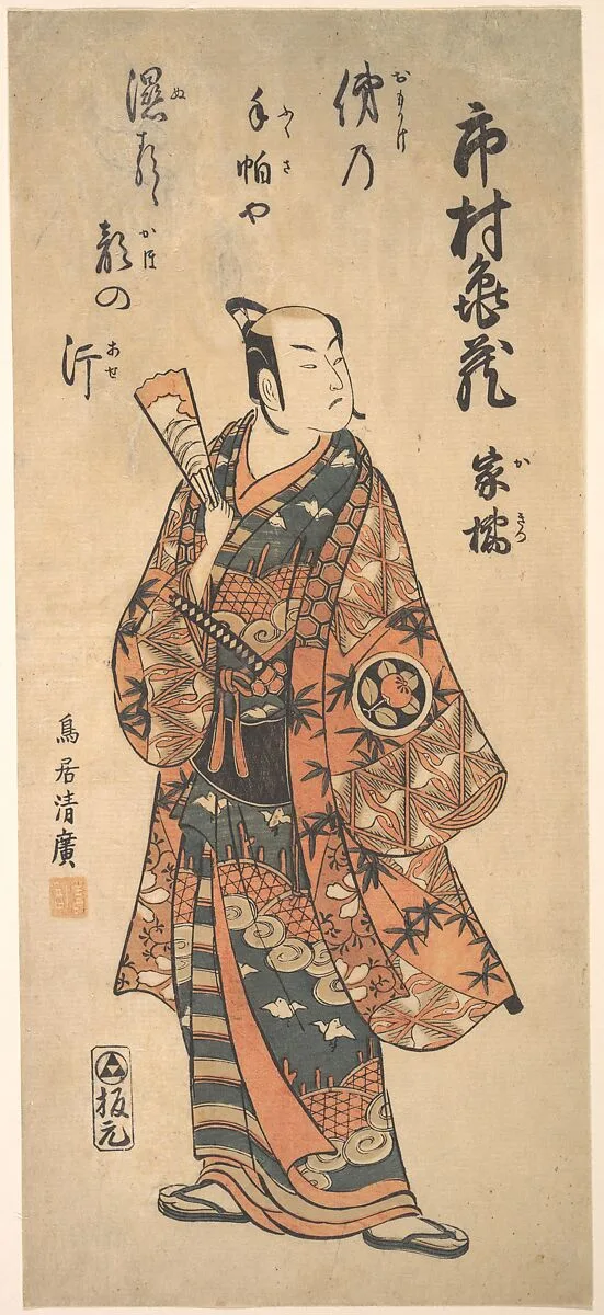 Untitled — Torii Kiyohiro