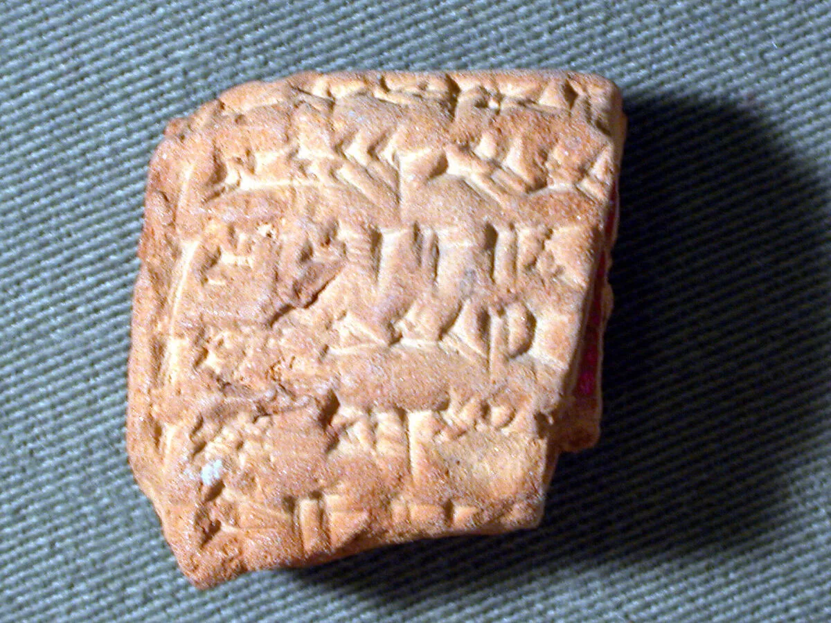 Cuneiform tablet: fragment, Ebabbar archive — Unknown