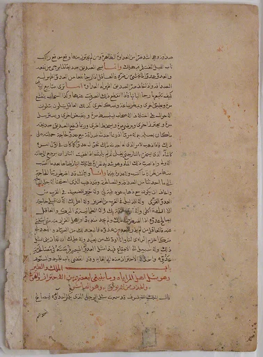 Page of Calligraphy from a Kalila wa Dimna