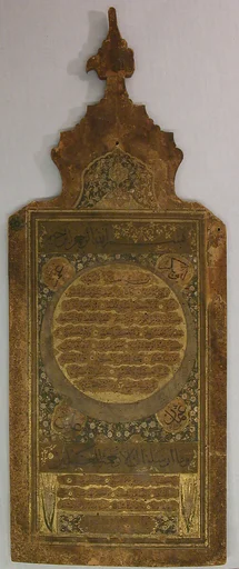 Hilya (Votive Tablet)