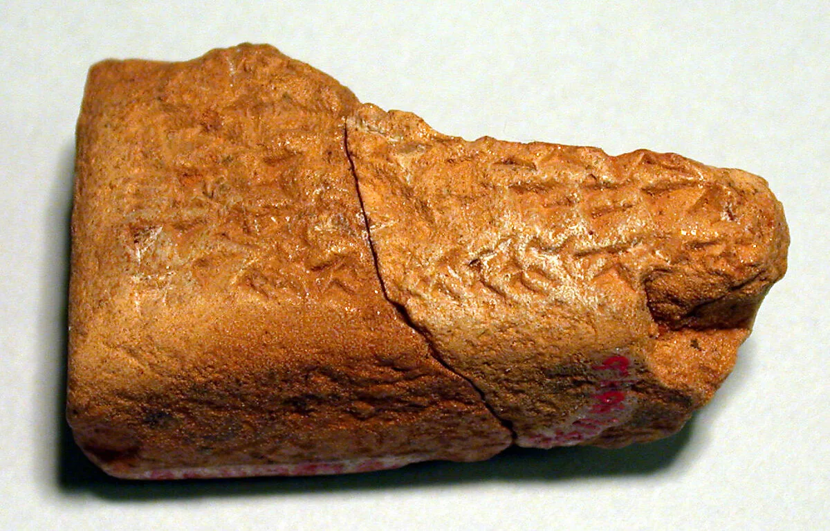 Cuneiform tablet: fragment of an agreement concerning a dowry (?) — Unknown