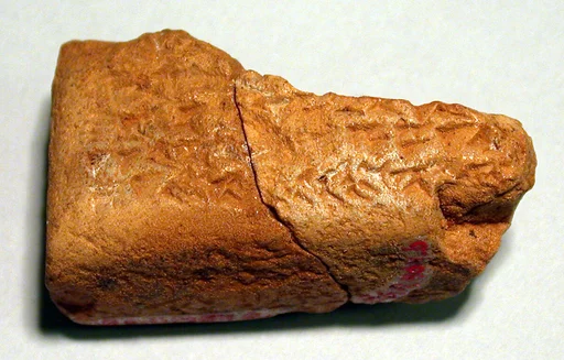 Cuneiform tablet: fragment of an agreement concerning a dowry (?)