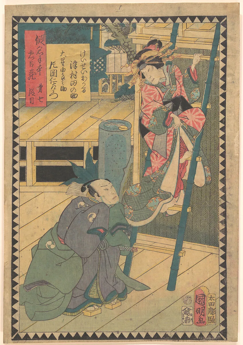 Untitled — Utagawa Kuniaki II