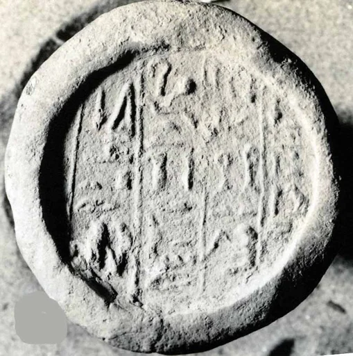 Funerary Cone of the Scribe Pawah and His Wife, Henutwadju