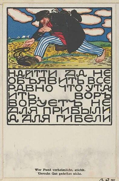 Russian Proverb: "He Who Conceals Something Found Has Stolen. Ill-Gotten Goods Never Prosper" (Wer Fund verheimlicht, stiehlt. Unrecht Gut gedeihet nicht") — Elena Luksch-Makowska|Wiener Werkstätte