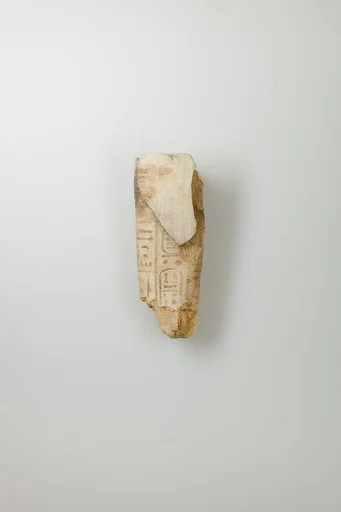 Shabti of Siptah