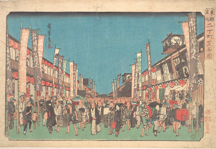 東都名所 二丁町芝居の図|Sakai Cho Shibai no Zu — Utagawa Hiroshige