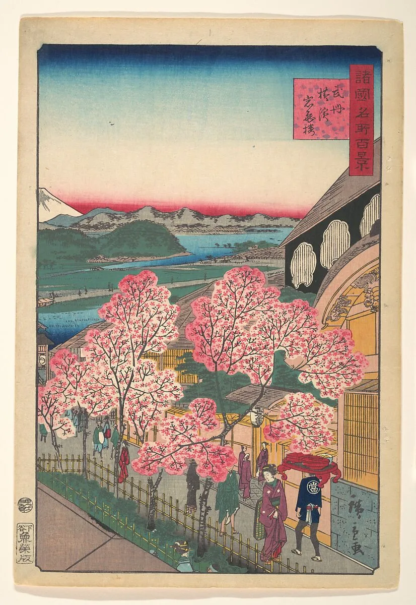 Bushu Yokohama Gankirō|諸国名所百景 武州横浜岩亀楼|Entrance to the Gankirō Tea House in the Miyozaki District, Yokohama, Bushu — Utagawa Hiroshige II