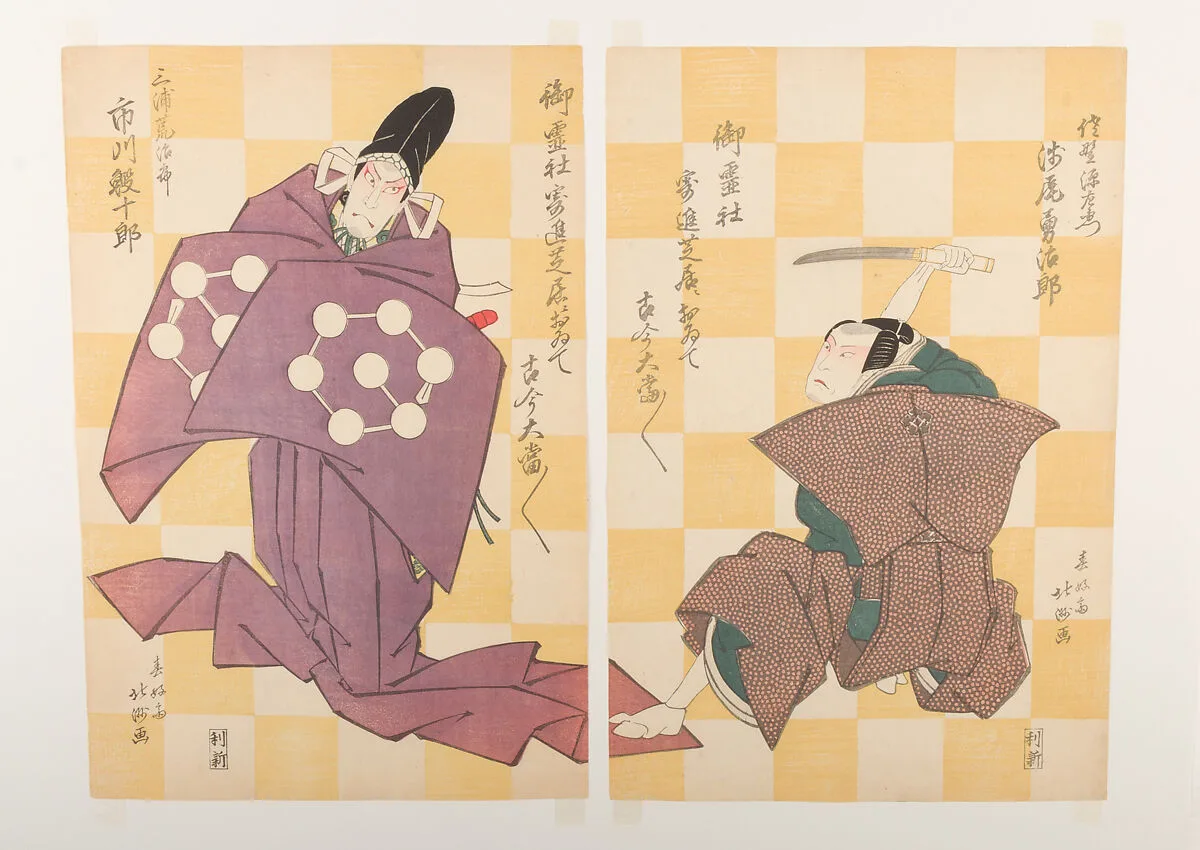 春好斎北洲画 初代浅尾勇次郎・初代市川鰕十郎 『傾城佐野の船橋』|Kabuki Actors Asao Yūjirō as Sano Genzaemon and Ichikawa Ebijūrō I as Miura Arajirō, in the play Keisei Sano no Funabashi — Shunkōsai Hokushū 春好斎北洲