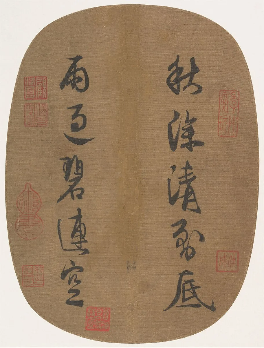 南宋 理宗 行書秋深雨過聯句 團扇|Couplet on an Autumn Sky — Emperor Lizong