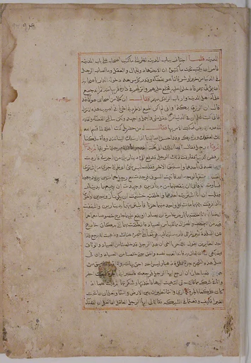 Page of Calligraphy from a Kalila wa Dimna