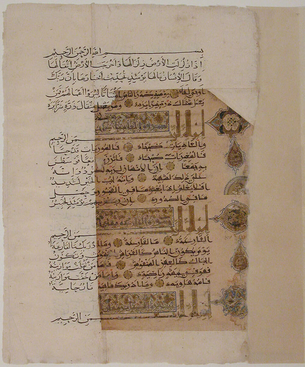 Folio from a Qur'an Manuscript — Muhammad al-Zanjani
