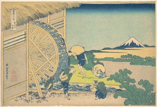冨嶽三十六景 隠田の水車|The Waterwheel at Onden (Onden no suisha), from the series Thirty-six Views of Mount Fuji (Fugaku sanjūrokkei)