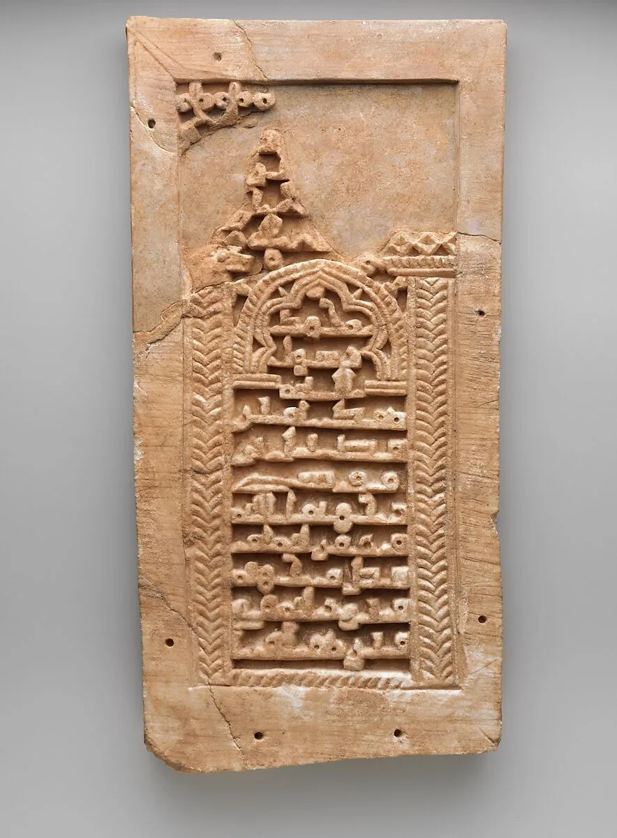 Gravestone of Fudayl ibn Musa — Unknown
