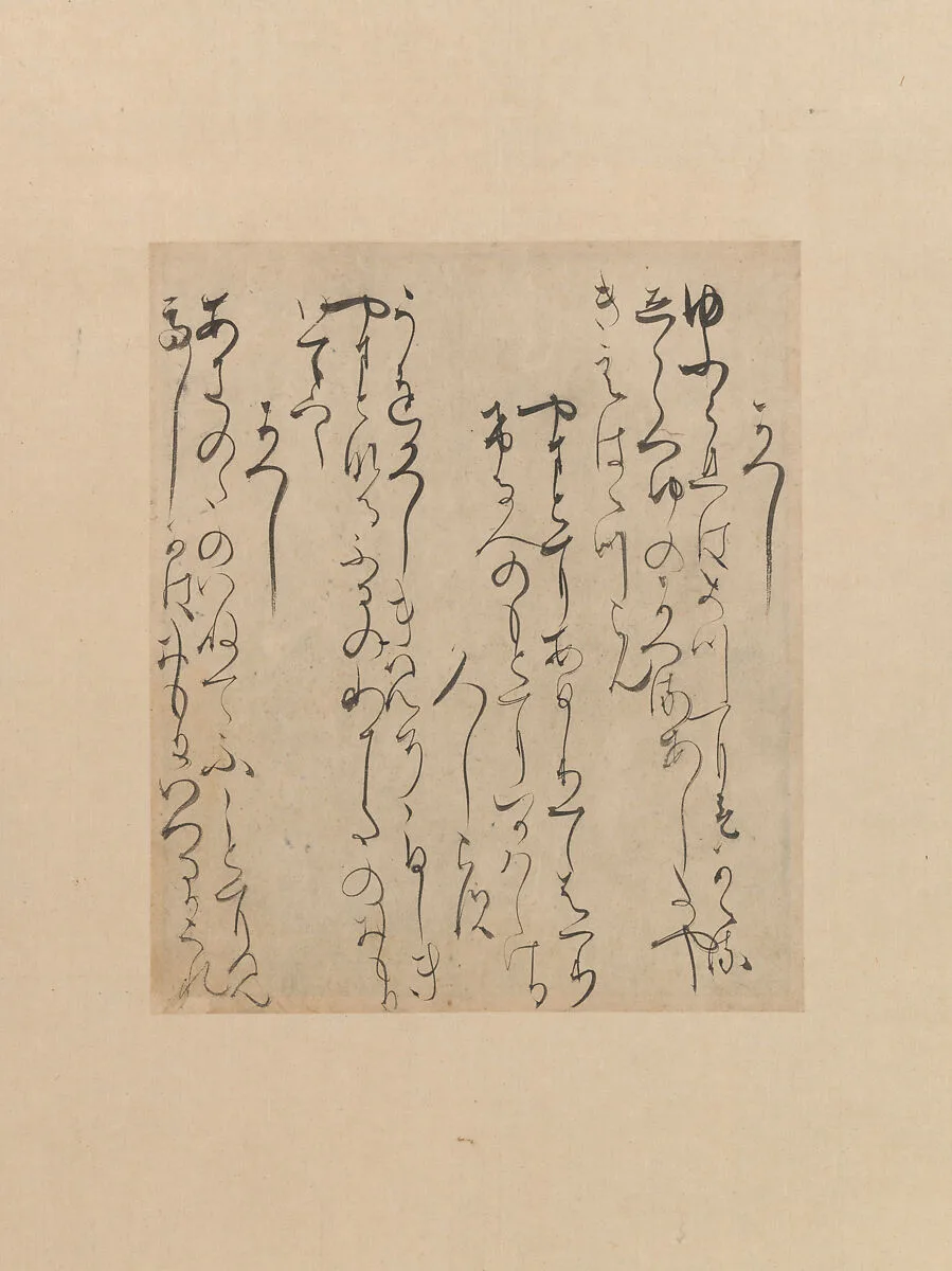 伝西行法師筆 『後撰和歌集』 断簡 「白河切」|Three Poems from the Later Collection of Japanese Poems (Gosen wakashū) — Monk Saigyō