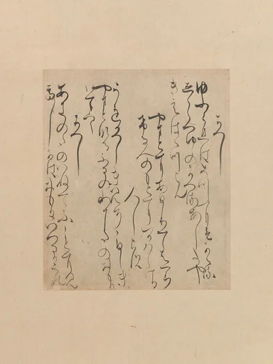 伝西行法師筆 『後撰和歌集』 断簡 「白河切」|Three Poems from the Later Collection of Japanese Poems (Gosen wakashū)