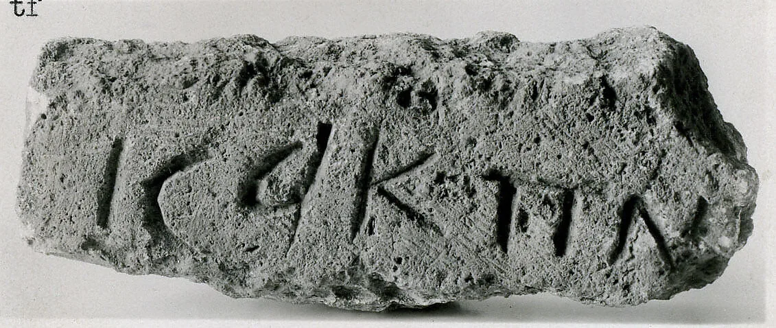 Fragment of an Inscribed Stele — Unknown