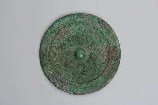 東漢至六朝  神僊異獣紋銅鏡|Mirror with deities and mythical creatures