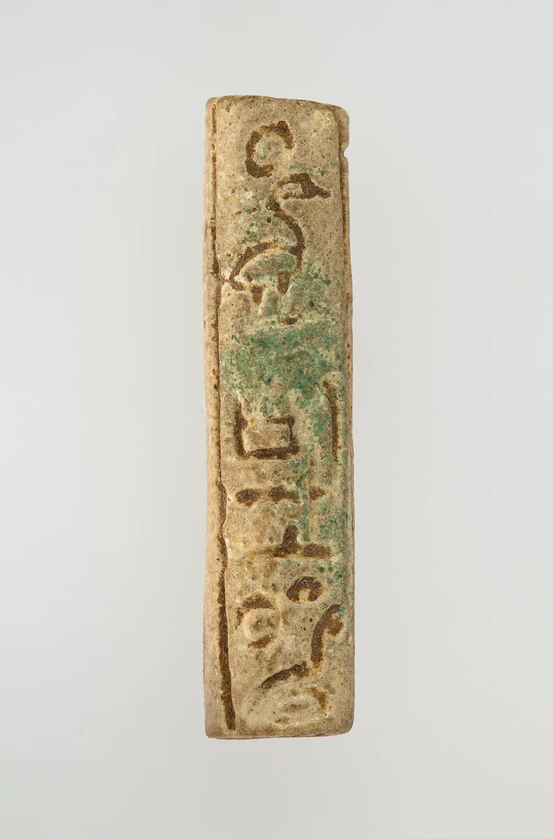 Cylinder bead inscribed with the name Amenhotep — Unknown