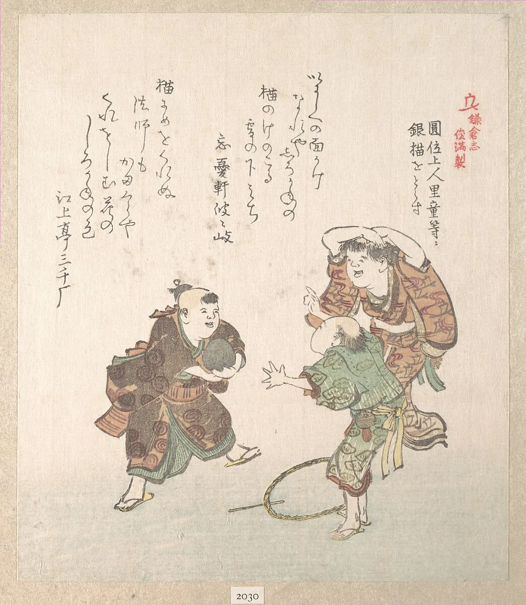 Untitled — Kubo Shunman