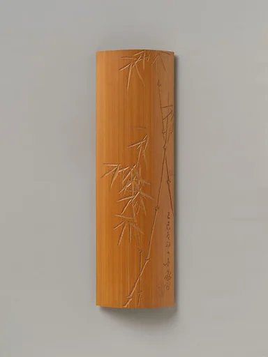 現代 金西崖刻竹圖竹臂擱|Wrist rest decorated with bamboo