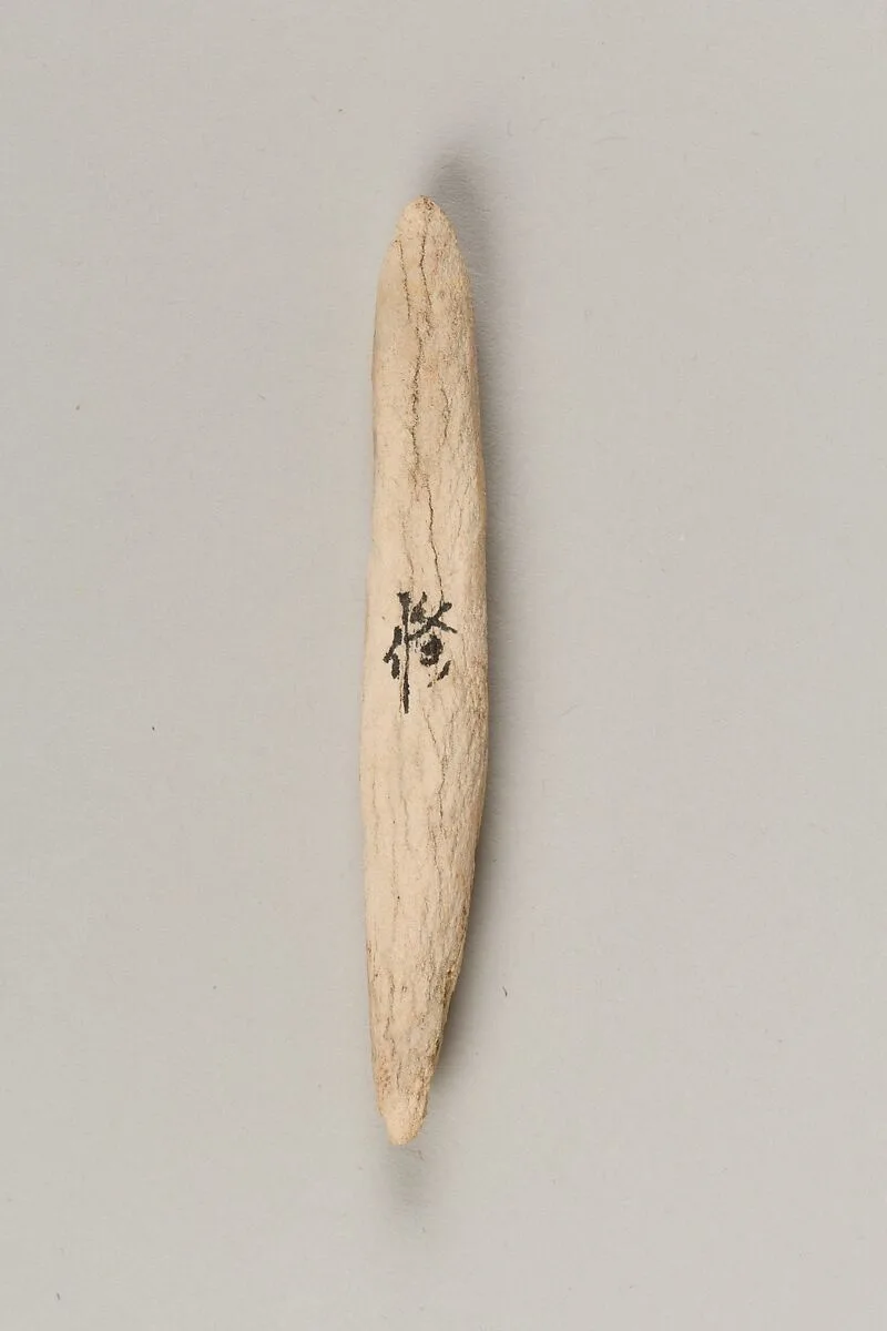 銛頭|Harpoon head — Unknown