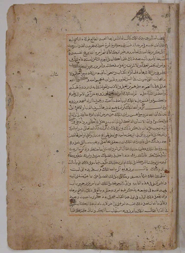 Page of Calligraphy from a Kalila wa Dimna