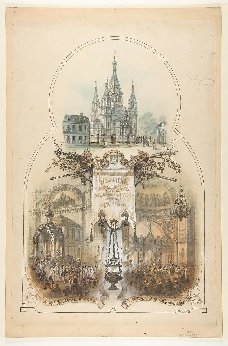 Russian Orthodox Cathedral, Paris — Anonymous, French, 19th century