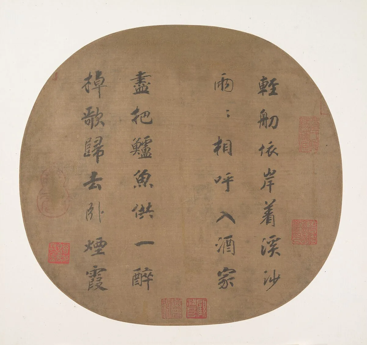 南宋 傳高宗/孝宗 行楷書輕舠依岸七絕詩 團扇|Quatrain on fishermen — Emperor Gaozong|Emperor Xiaozong