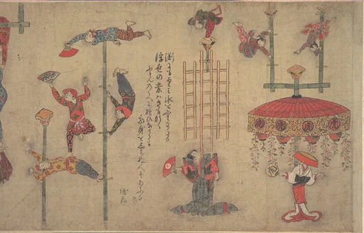 曲技図巻|Acrobats