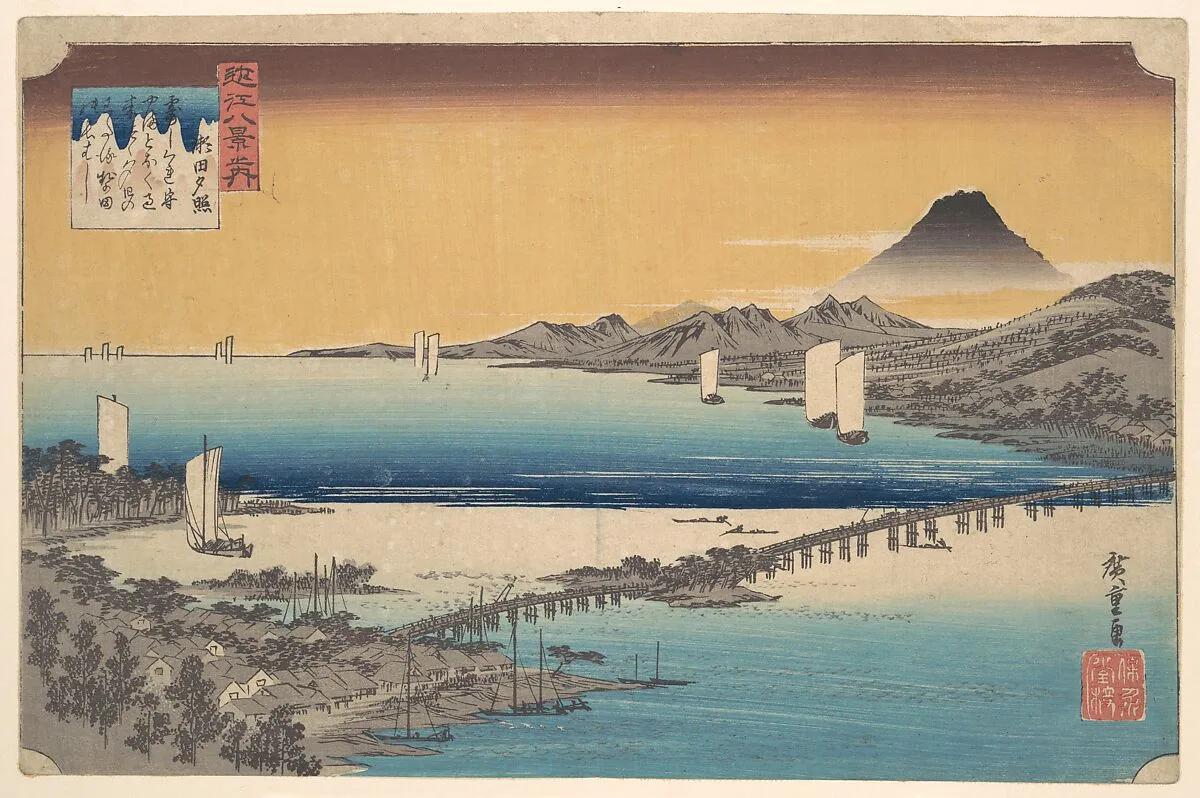 近江八景之内 瀬田夕照|Long Bridge of Seta — Utagawa Hiroshige