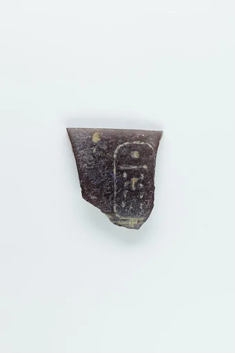 Rim Shard Incised with the Name of Amenhotep II