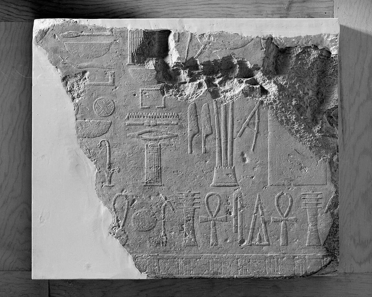 Relief fragment from the mortuary temple of Amenemhat I — Unknown