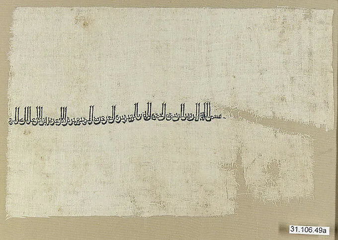 Textile Fragment — Unknown
