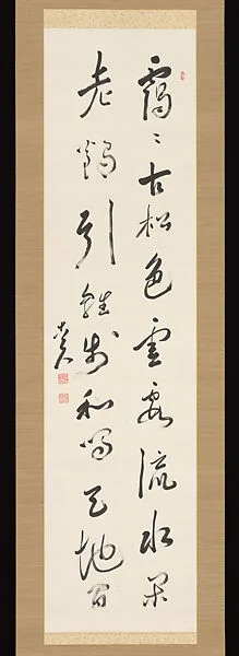 二行書 五言絶句|Quatrain of Chinese Verse — Fukuda Kodōjin 福田古道人
