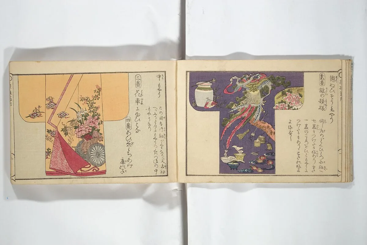 手鑑模様節用|Compendium of Designs (Tekagami moyō setsuyō) 手鑑模様節用 — Umemaru Yūzen 梅丸友染